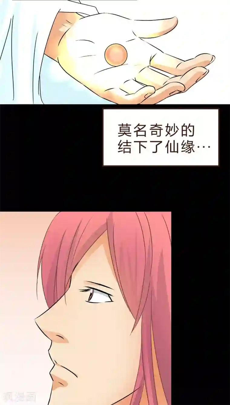 妙手仙医第4话 手术开始！！(2)