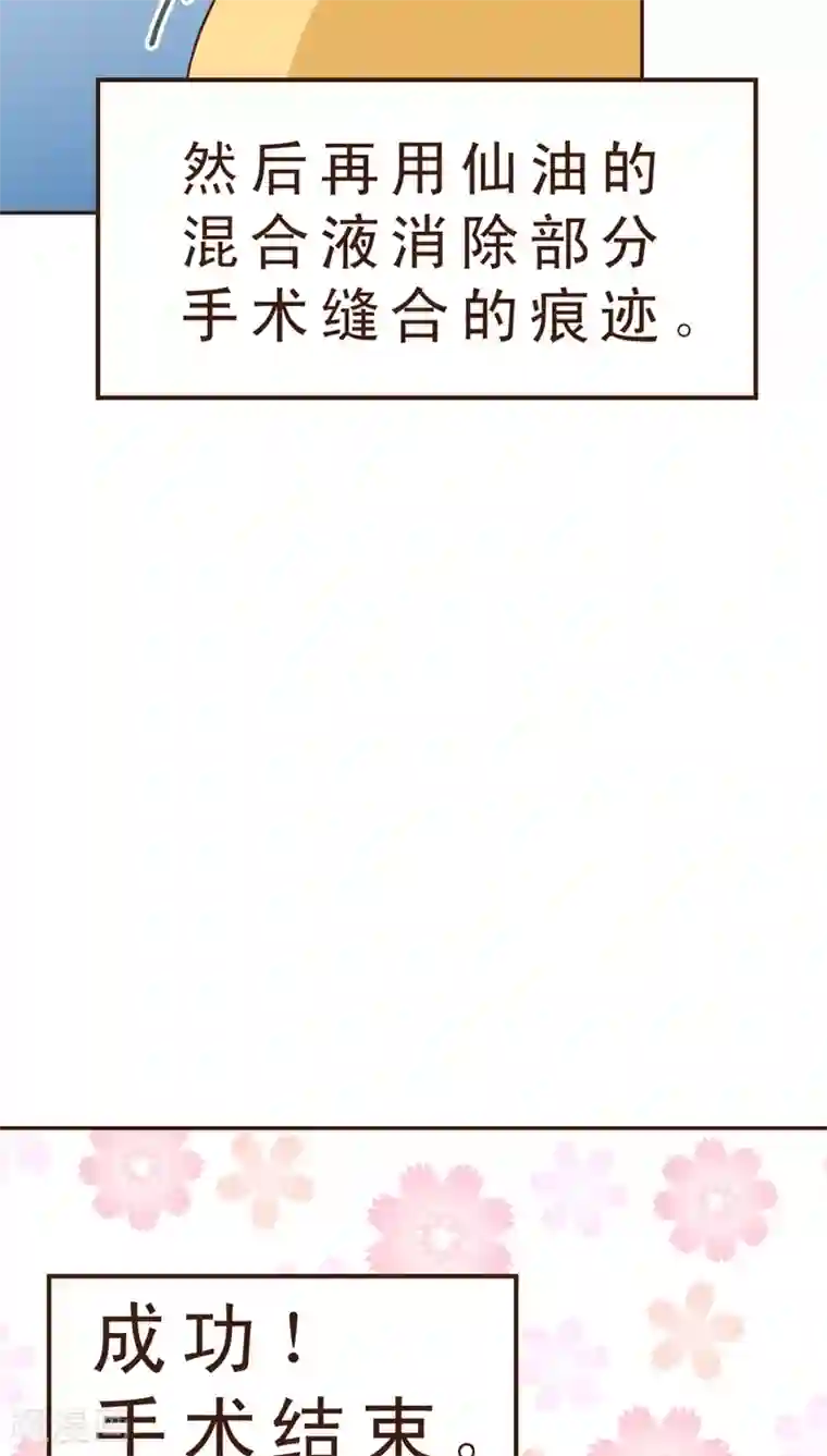 妙手仙医第5话 起死回生！