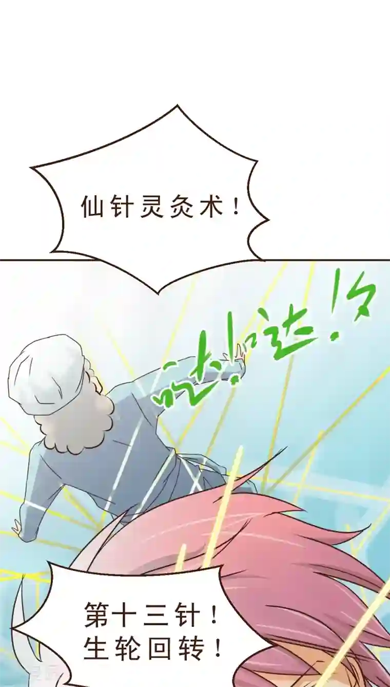 妙手仙医第5话 起死回生！