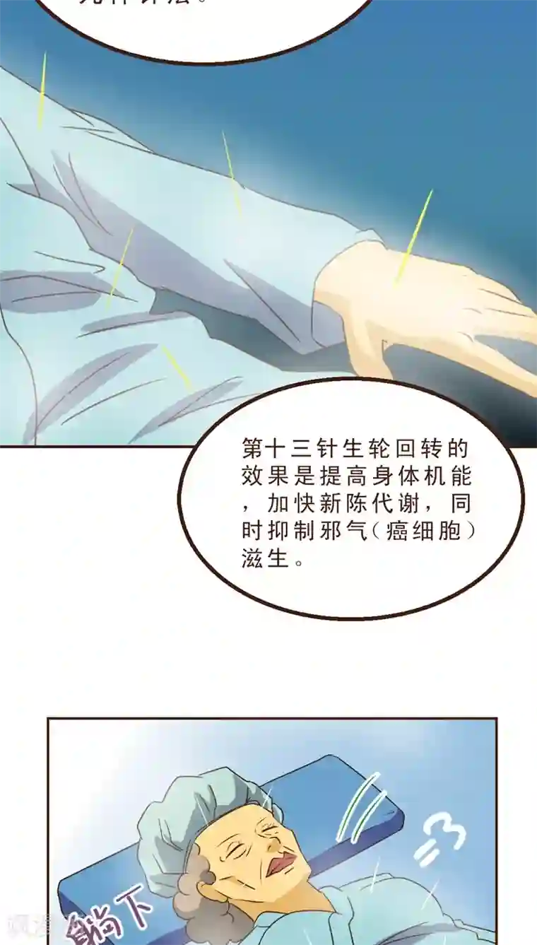 妙手仙医第5话 起死回生！