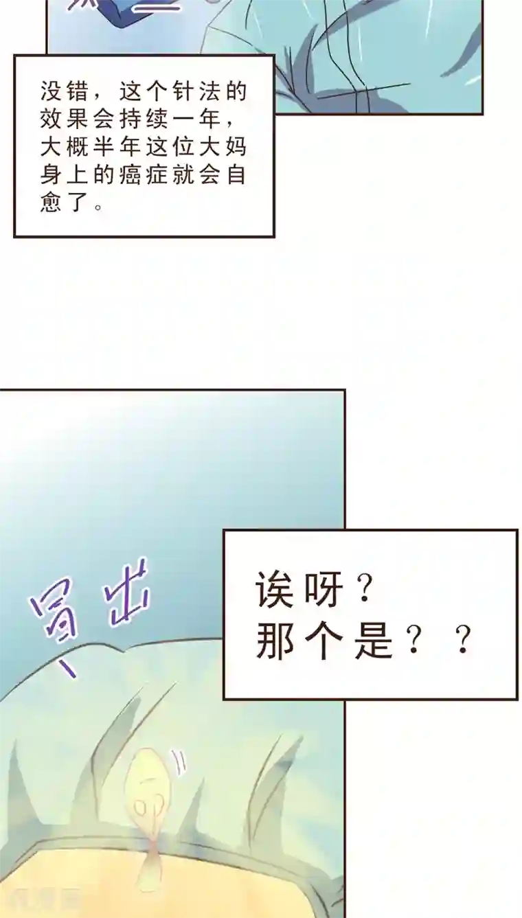 妙手仙医第5话 起死回生！