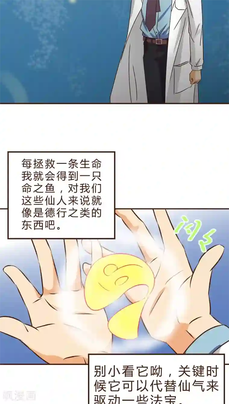 妙手仙医第5话 起死回生！