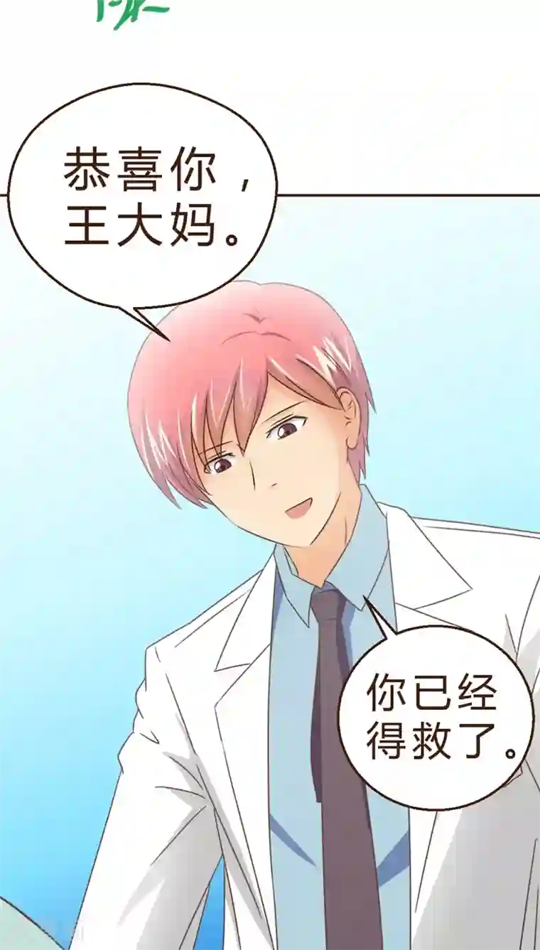 妙手仙医第5话 起死回生！