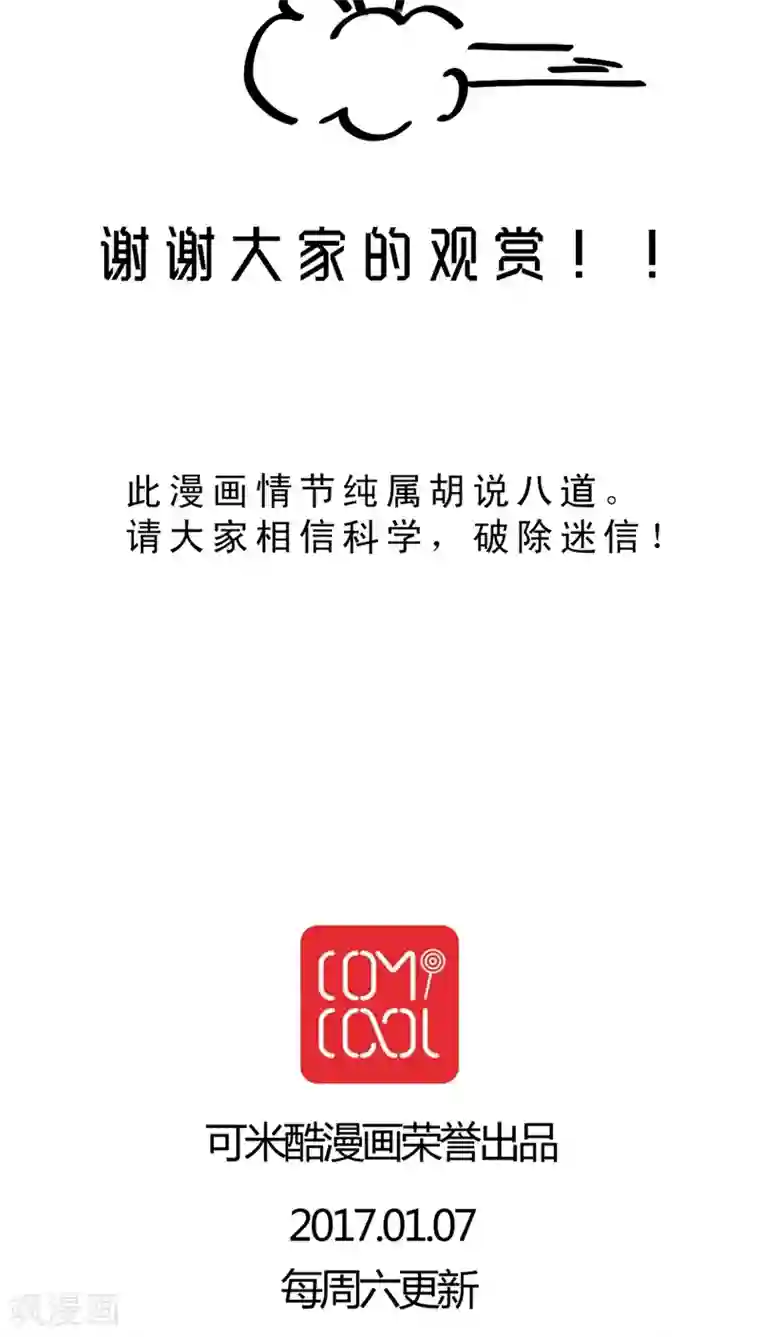 妙手仙医第5话 起死回生！