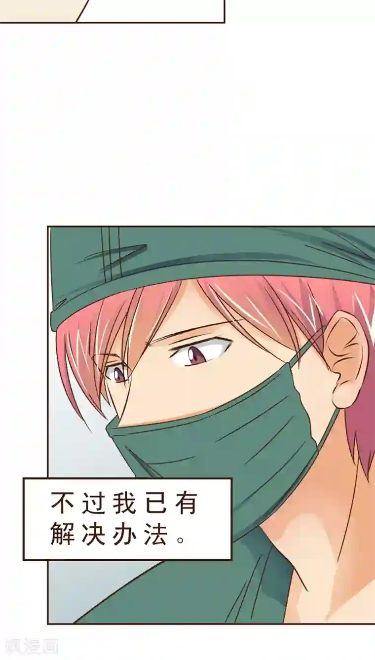 妙手仙医第5话 起死回生！