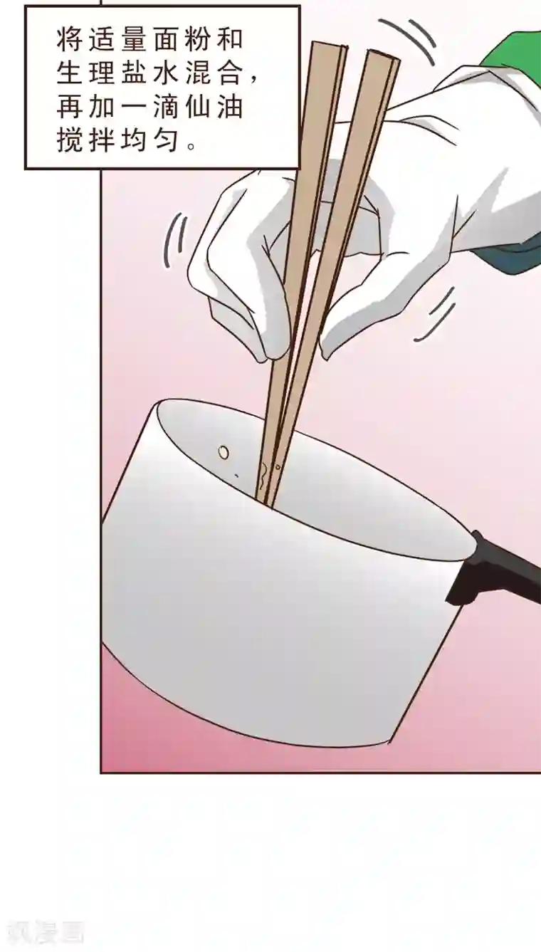 妙手仙医第5话 起死回生！