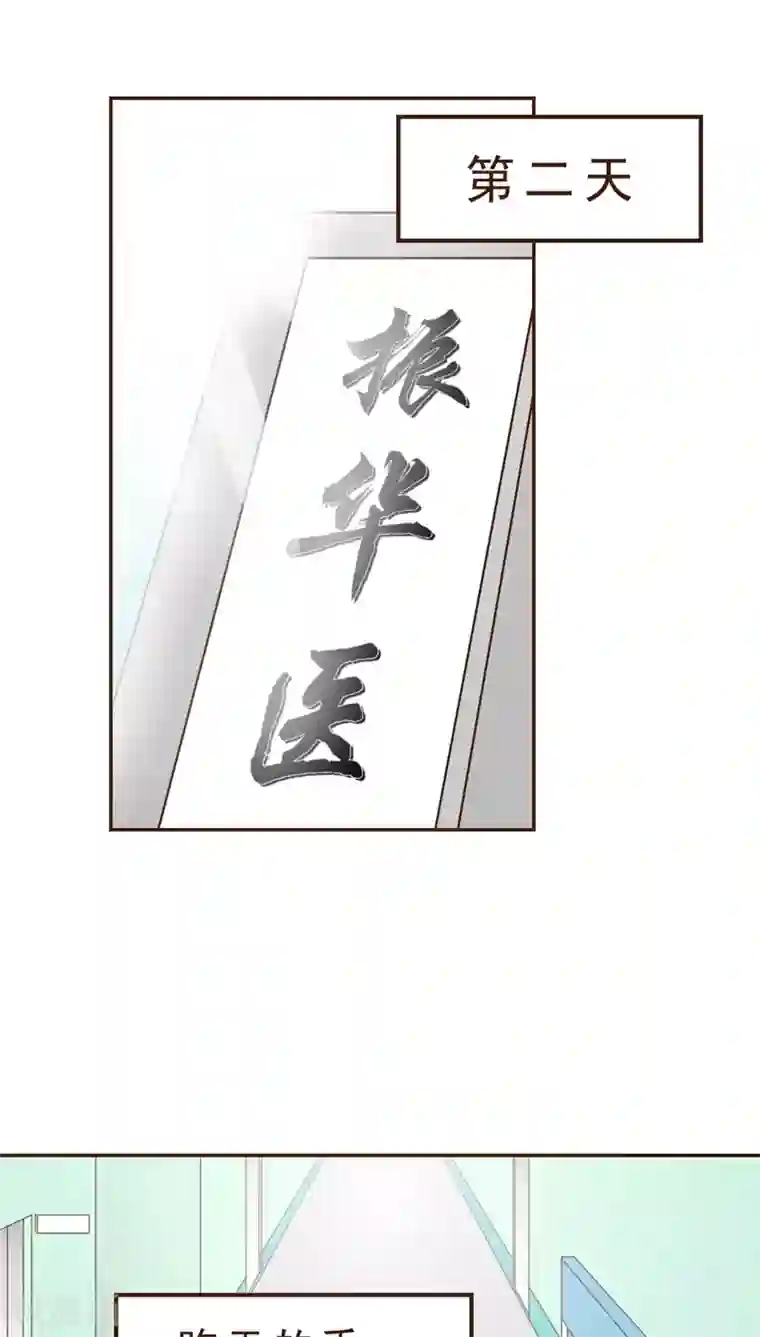 妙手仙医第6话 妙手回春！