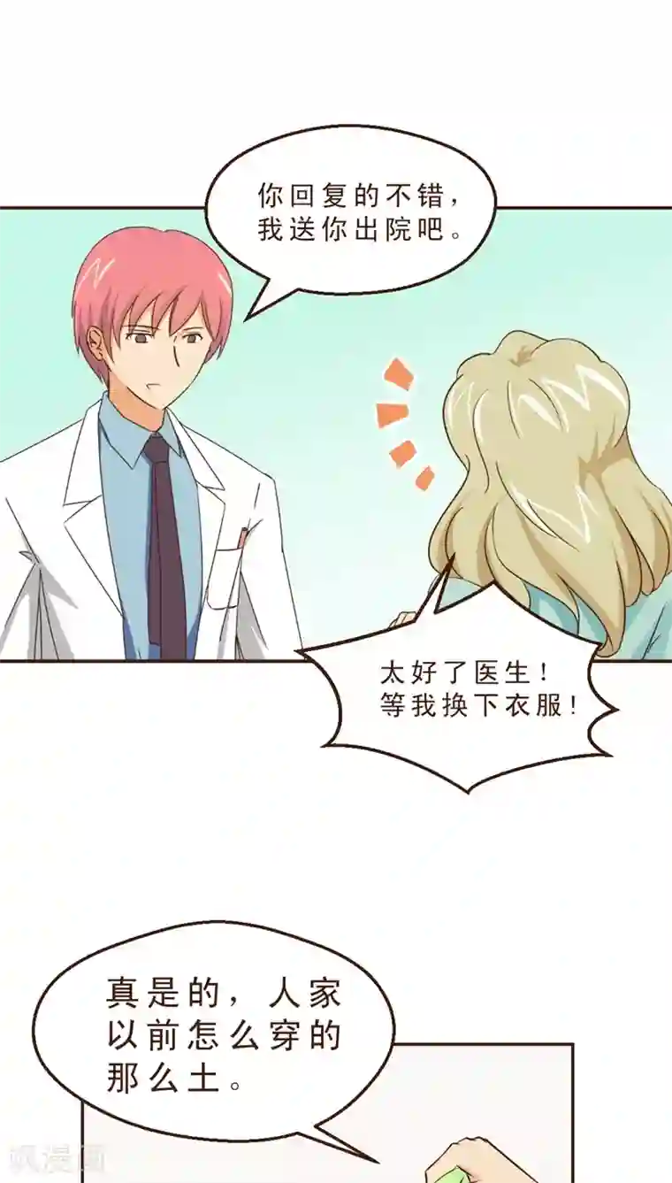 妙手仙医第6话 妙手回春！