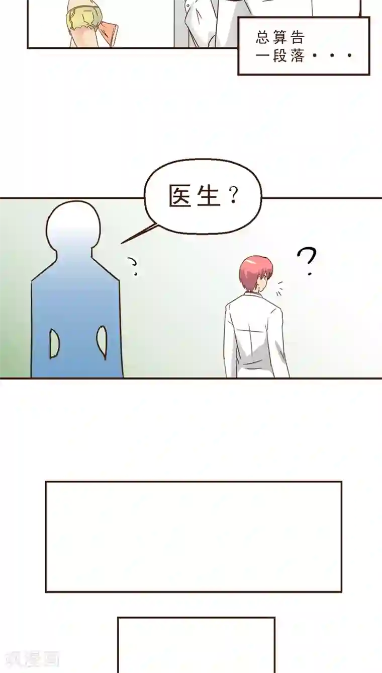 妙手仙医第6话 妙手回春！