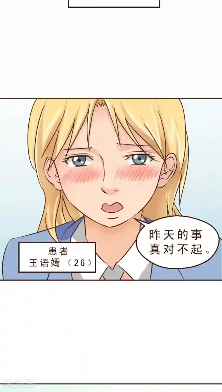 妙手仙医第6话 妙手回春！