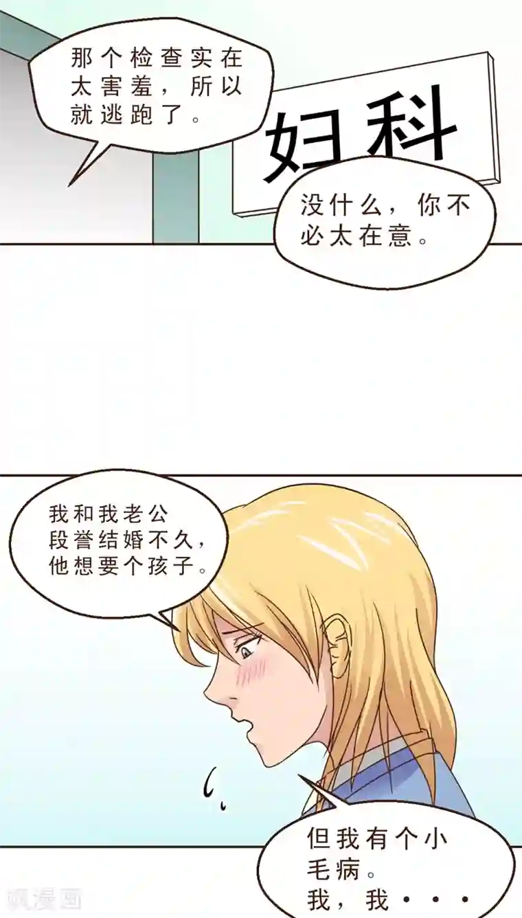 妙手仙医第6话 妙手回春！