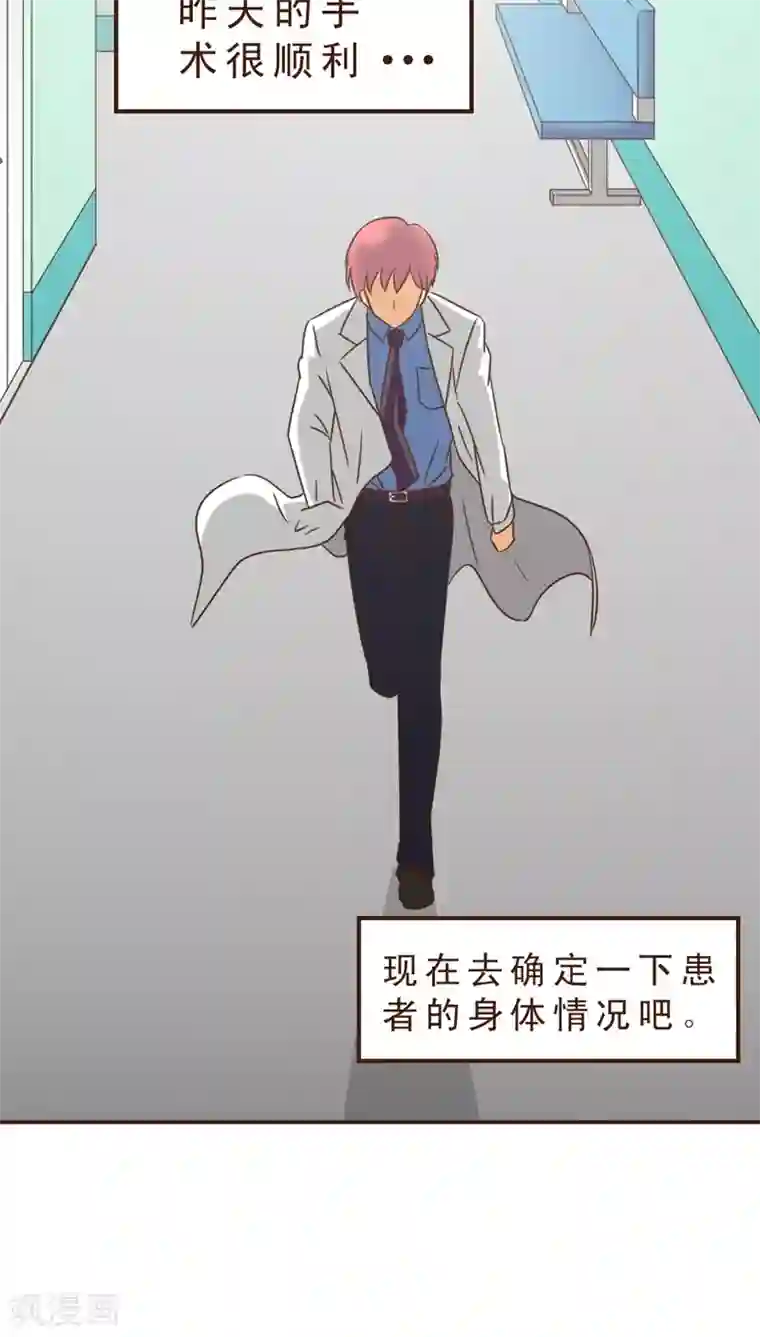 妙手仙医第6话 妙手回春！