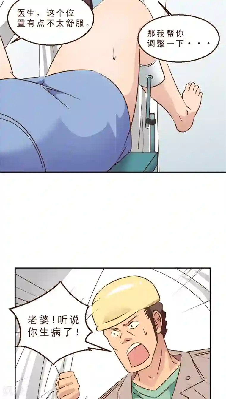 妙手仙医第6话 妙手回春！