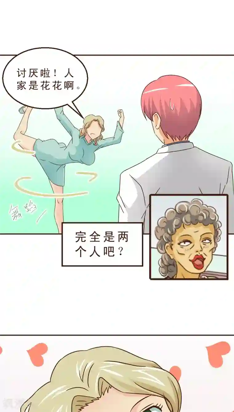 妙手仙医第6话 妙手回春！