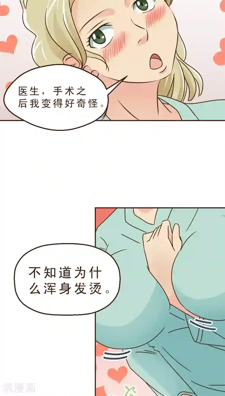 妙手仙医第6话 妙手回春！