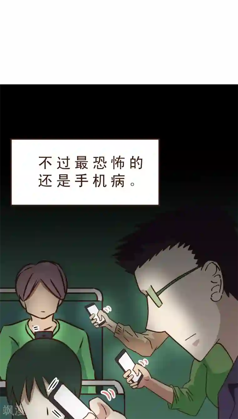 妙手仙医第7话 公交惊情(1)