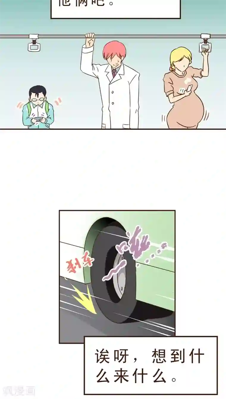 妙手仙医第7话 公交惊情(1)