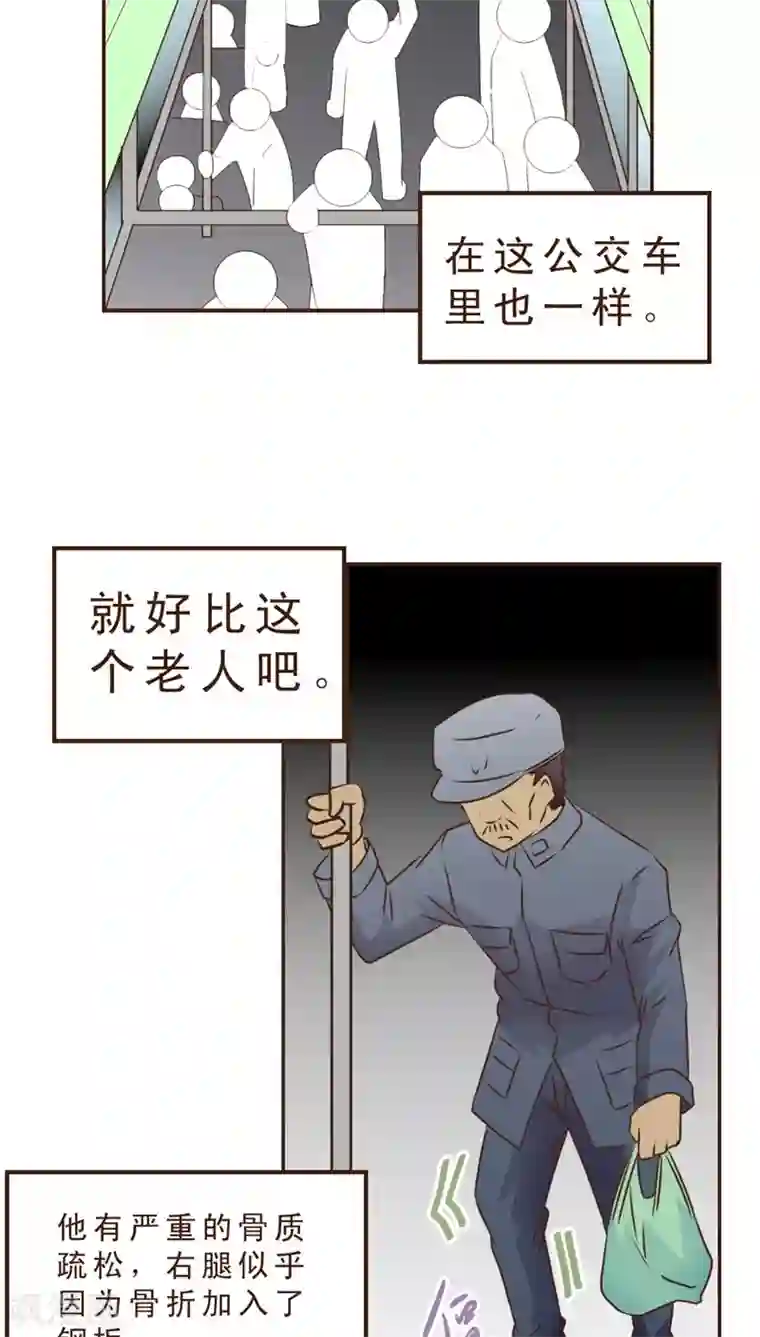 妙手仙医第7话 公交惊情(1)