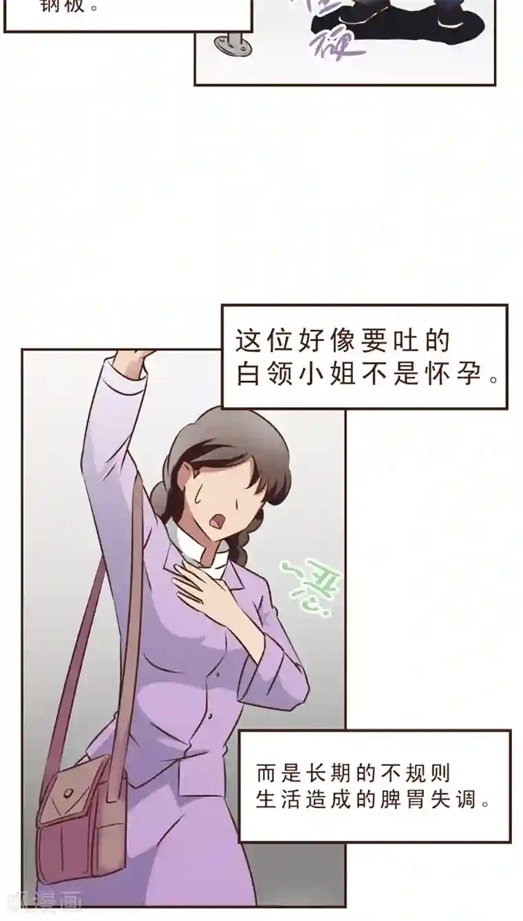 妙手仙医第7话 公交惊情(1)