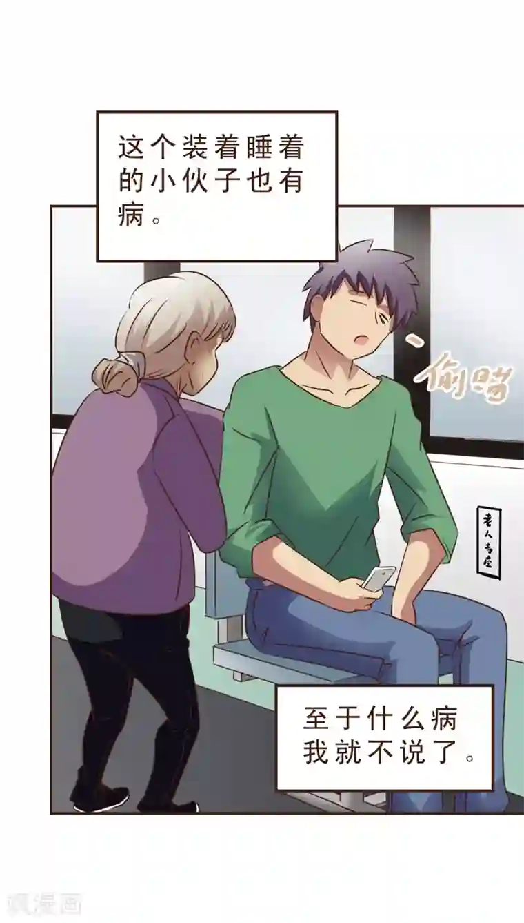 妙手仙医第7话 公交惊情(1)