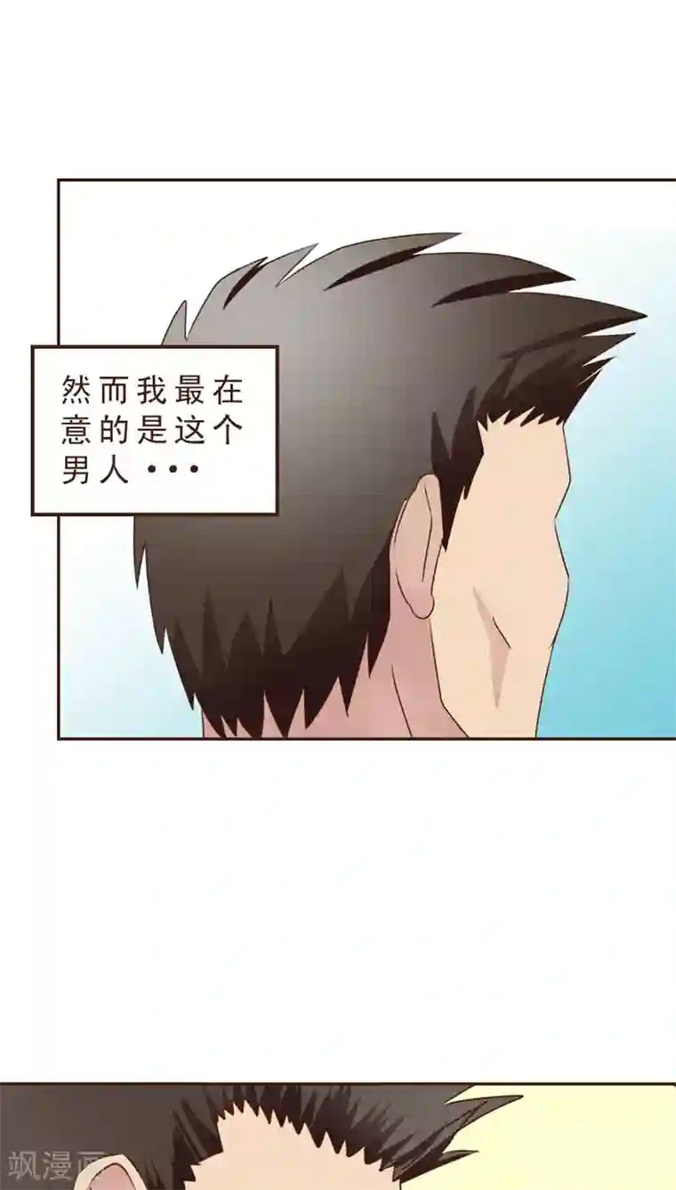 妙手仙医第7话 公交惊情(1)