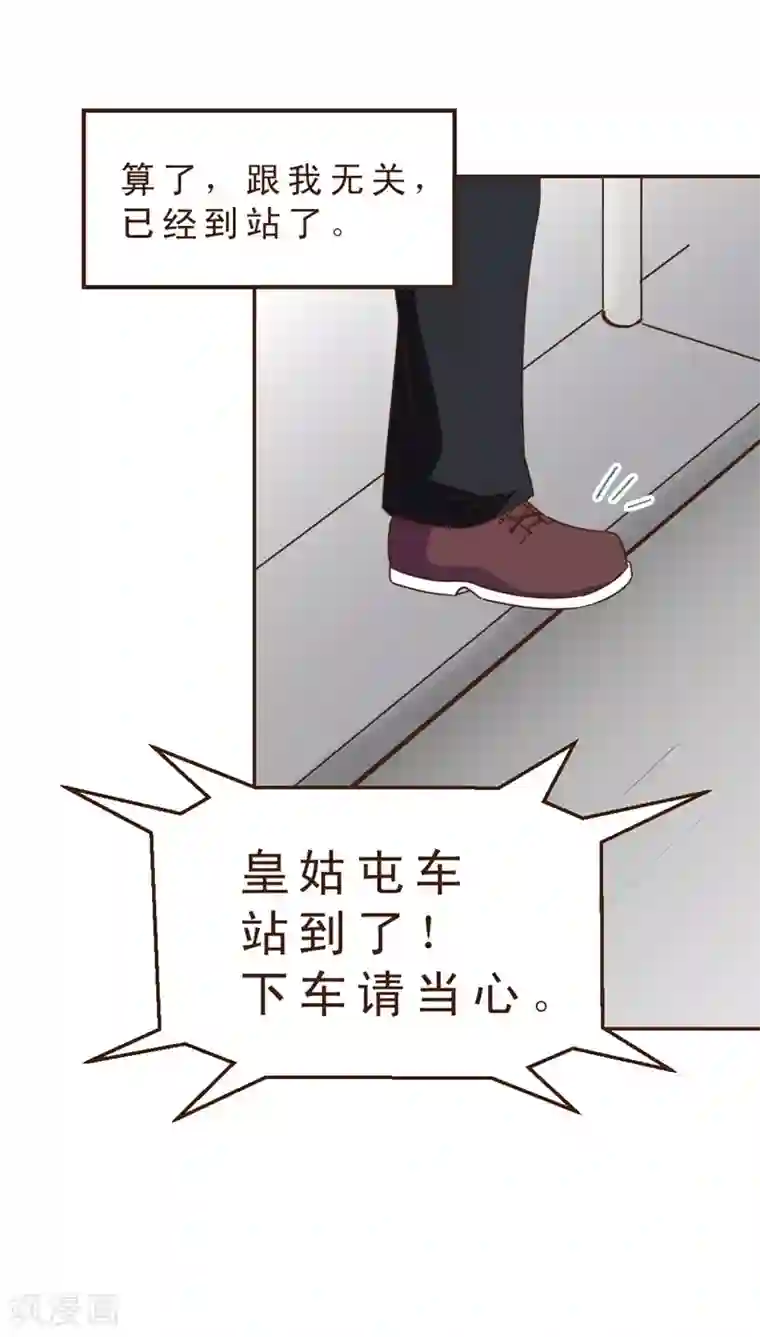 妙手仙医第8话 公交惊情(2)