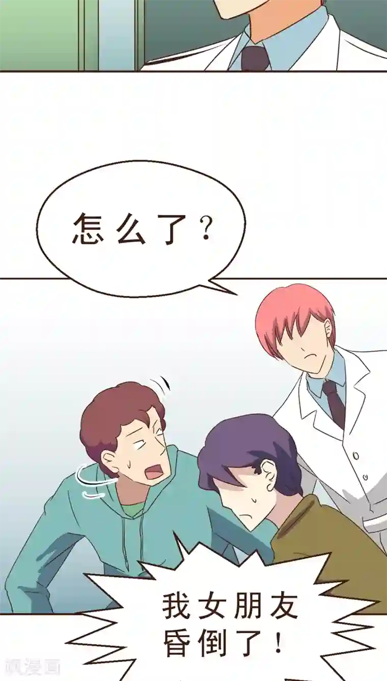 妙手仙医第8话 公交惊情(2)