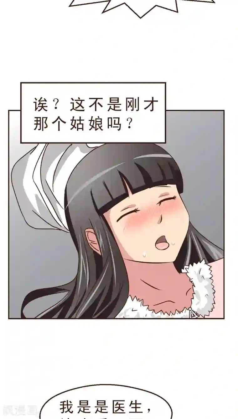 妙手仙医第8话 公交惊情(2)