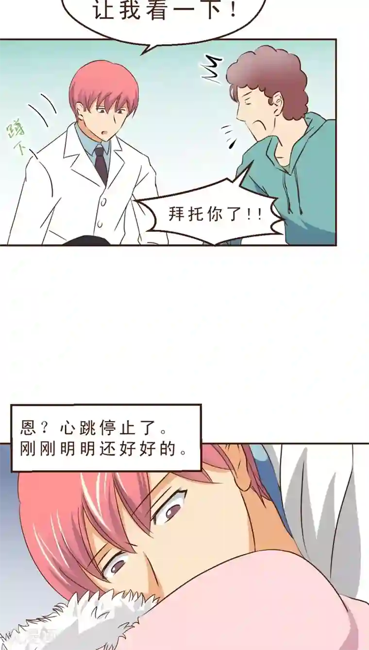 妙手仙医第8话 公交惊情(2)