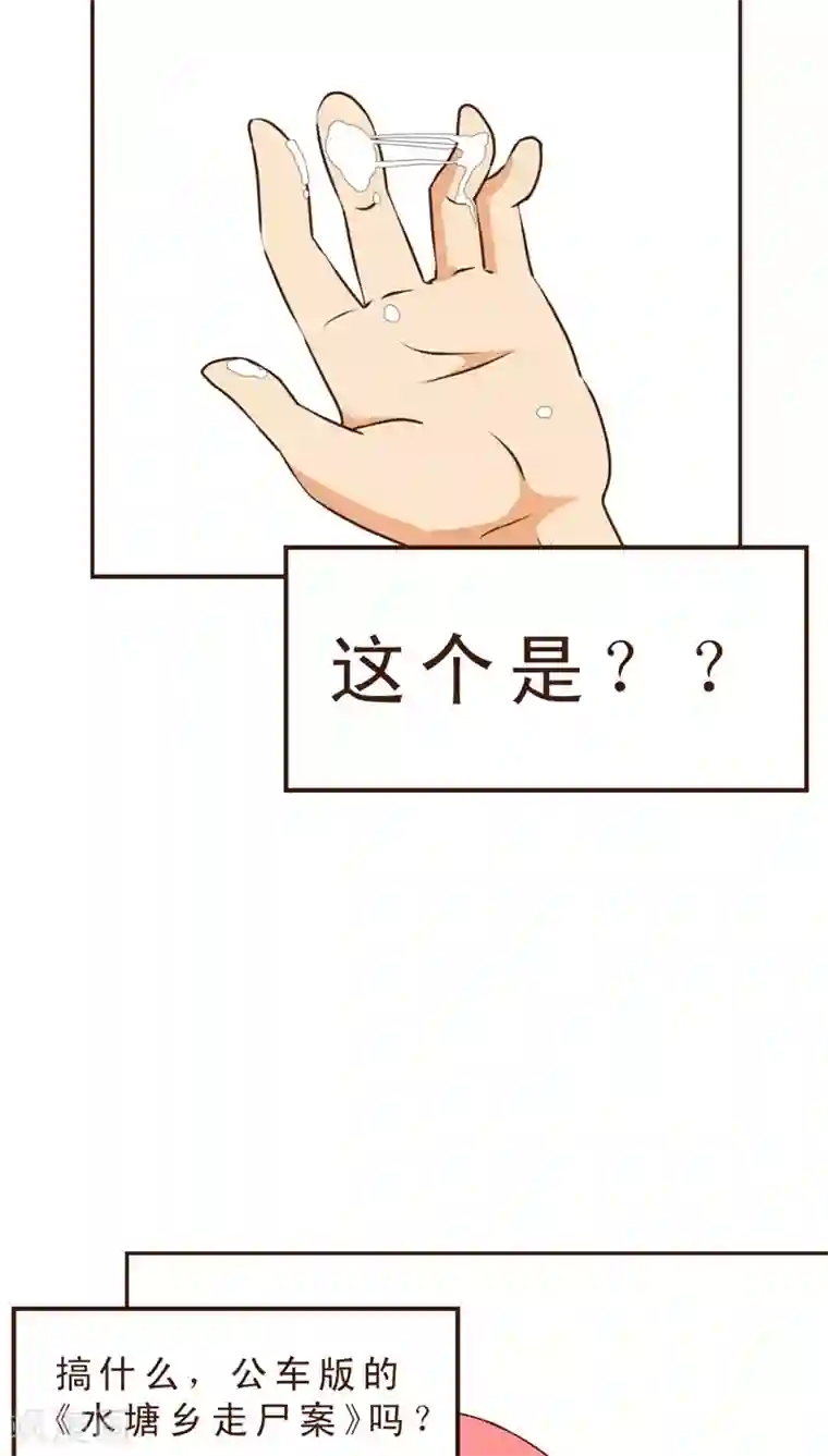 妙手仙医第8话 公交惊情(2)