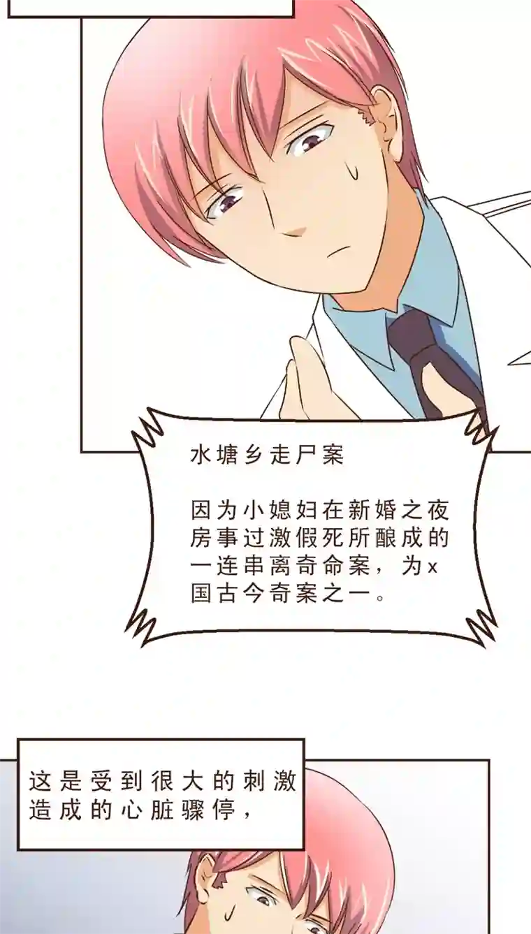 妙手仙医第8话 公交惊情(2)