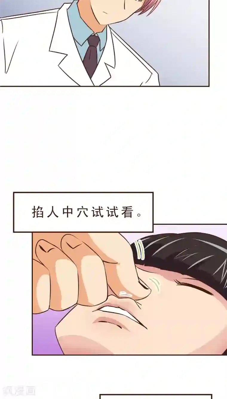 妙手仙医第8话 公交惊情(2)