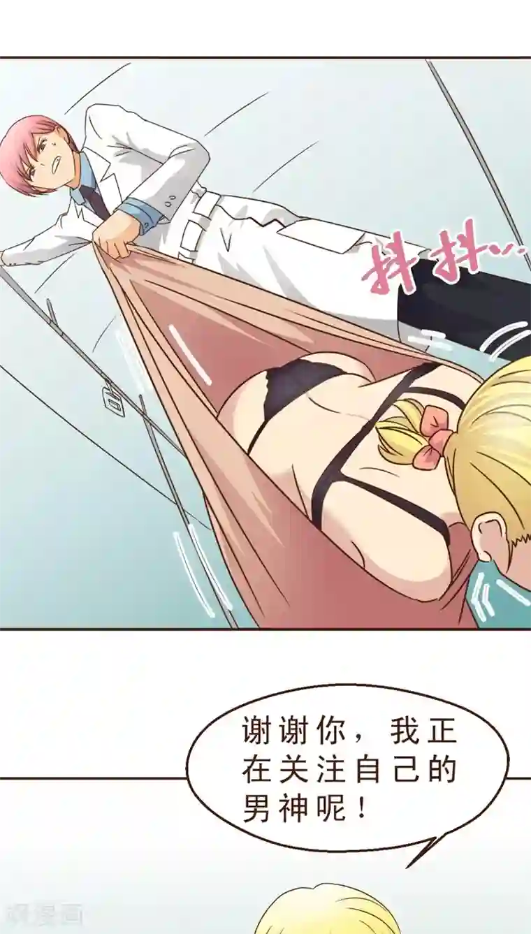 妙手仙医第8话 公交惊情(2)