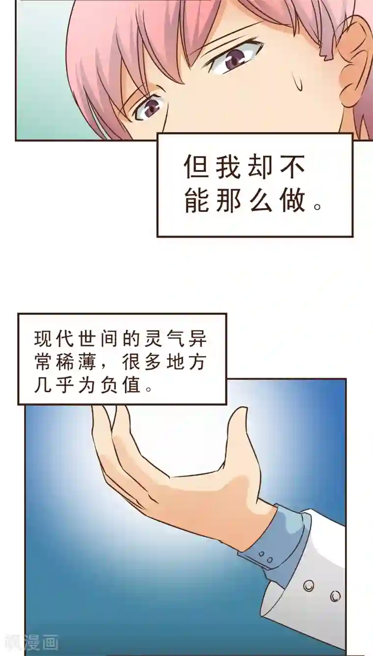 妙手仙医第8话 公交惊情(2)