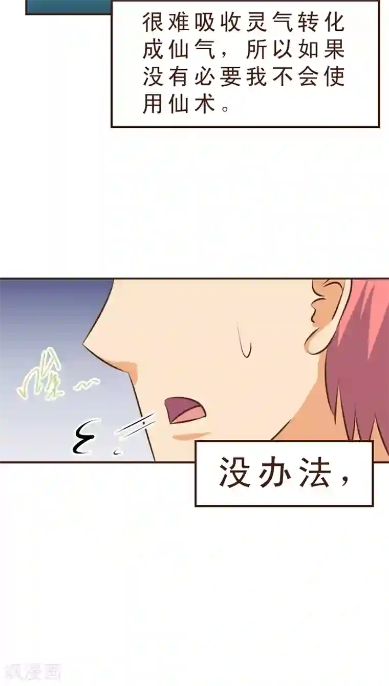 妙手仙医第8话 公交惊情(2)