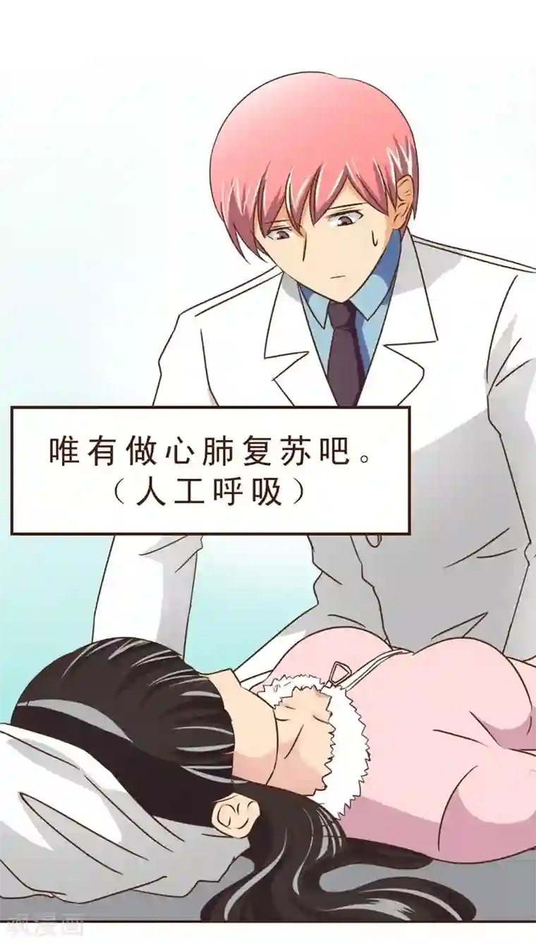 妙手仙医第8话 公交惊情(2)