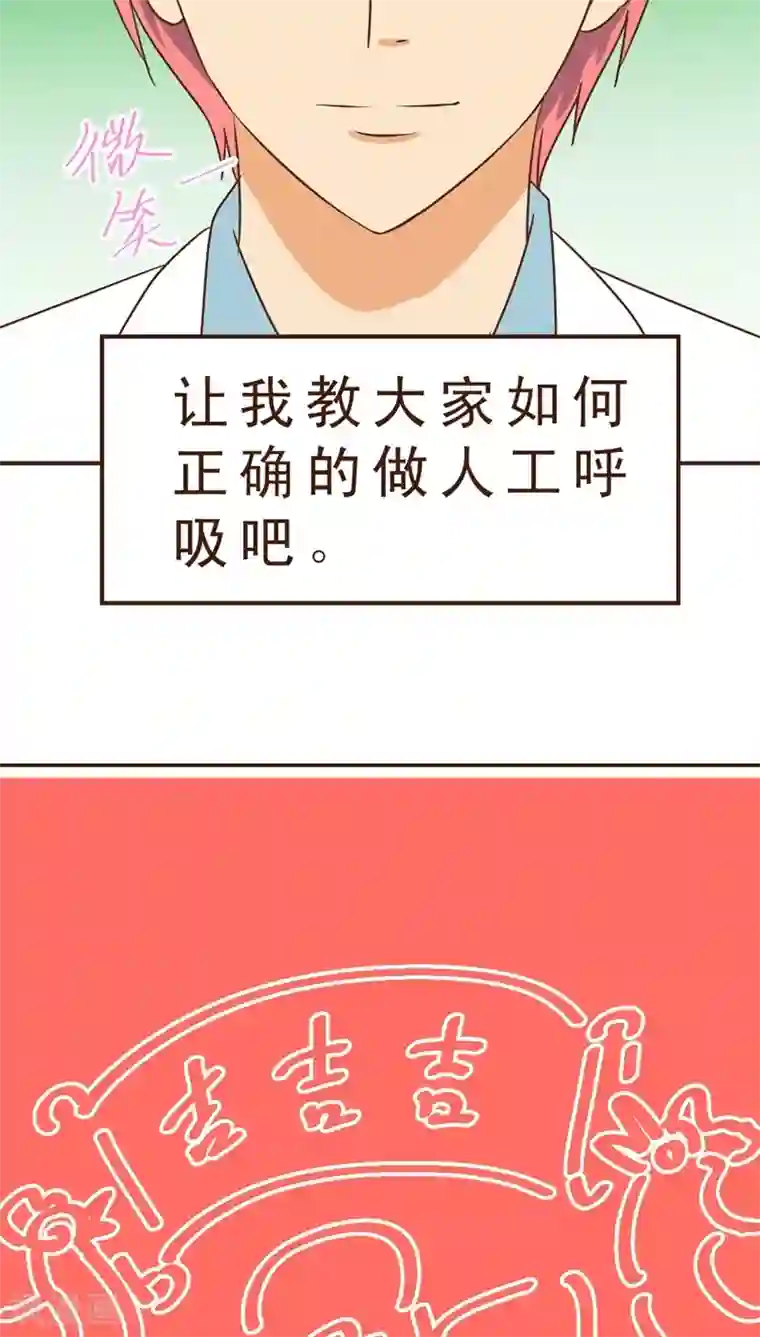 妙手仙医第8话 公交惊情(2)