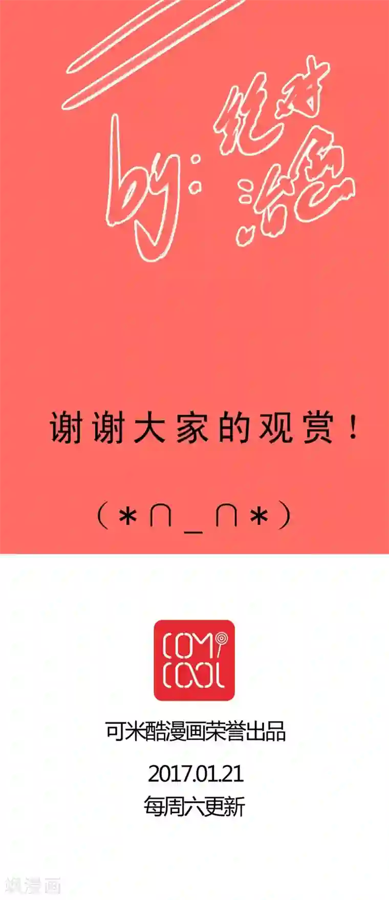 妙手仙医第8话 公交惊情(2)