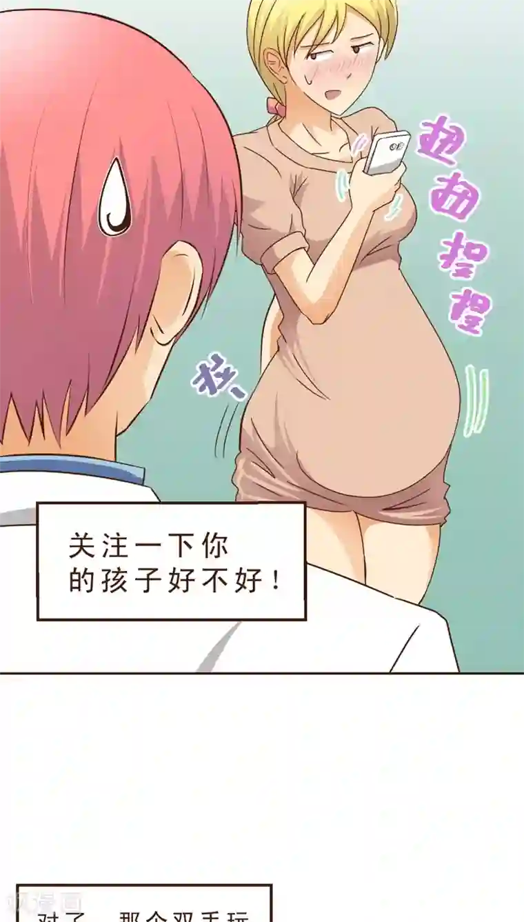 妙手仙医第8话 公交惊情(2)