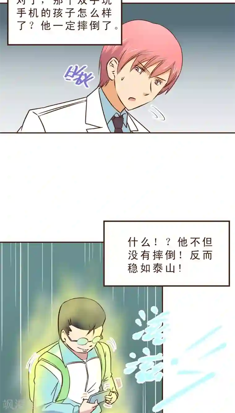 妙手仙医第8话 公交惊情(2)