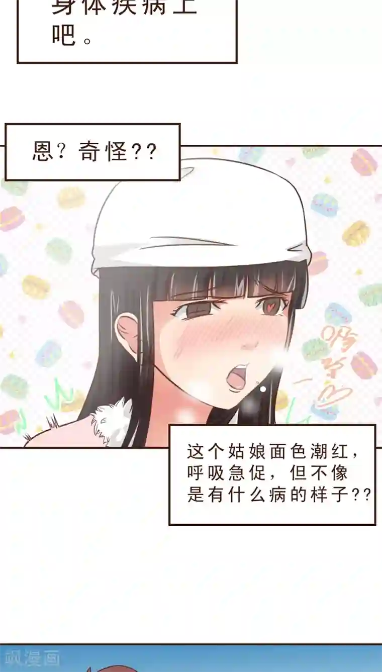 妙手仙医第8话 公交惊情(2)