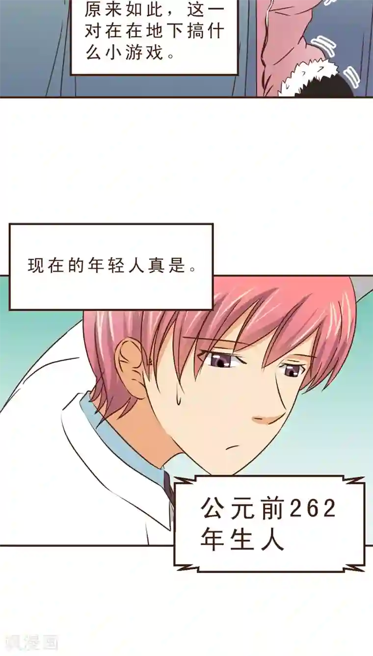 妙手仙医第8话 公交惊情(2)