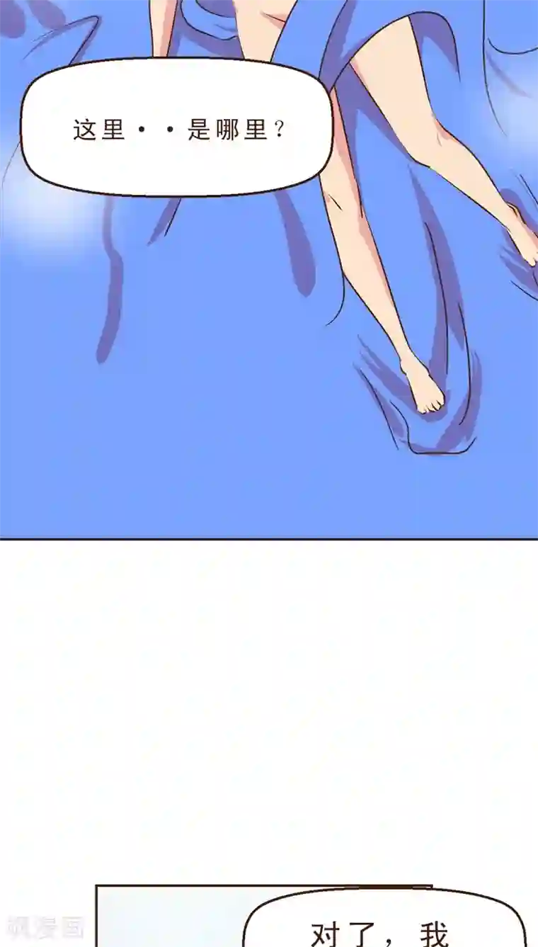 妙手仙医第9话 公交惊情(3)