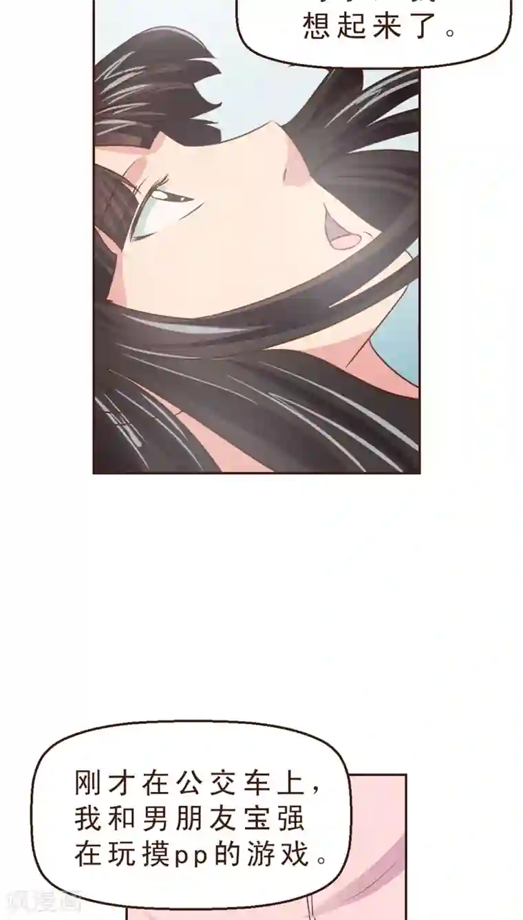 妙手仙医第9话 公交惊情(3)