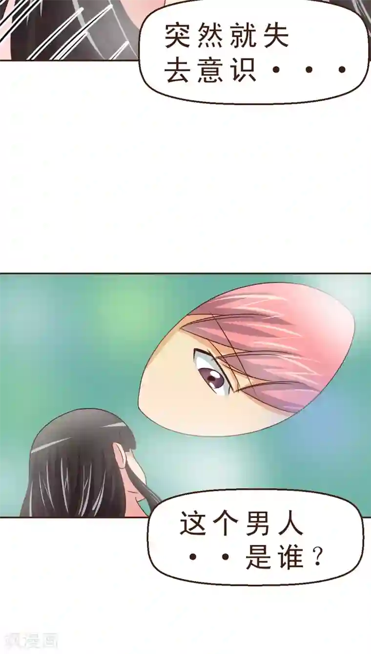 妙手仙医第9话 公交惊情(3)