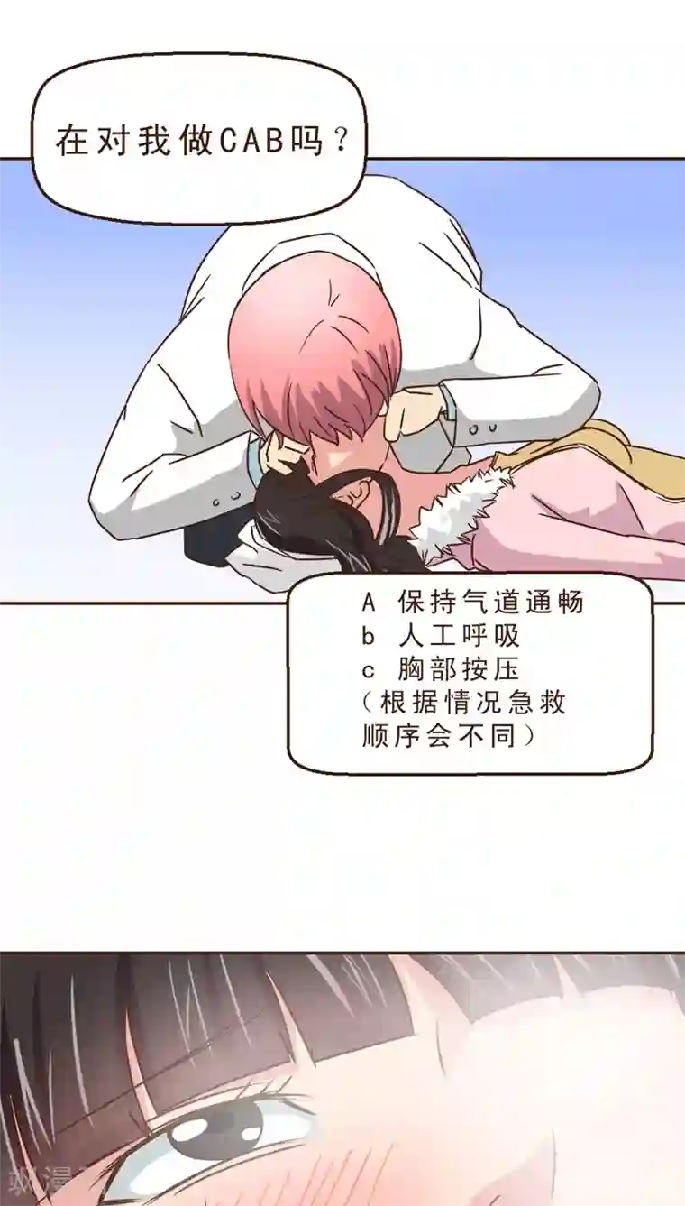 妙手仙医第9话 公交惊情(3)