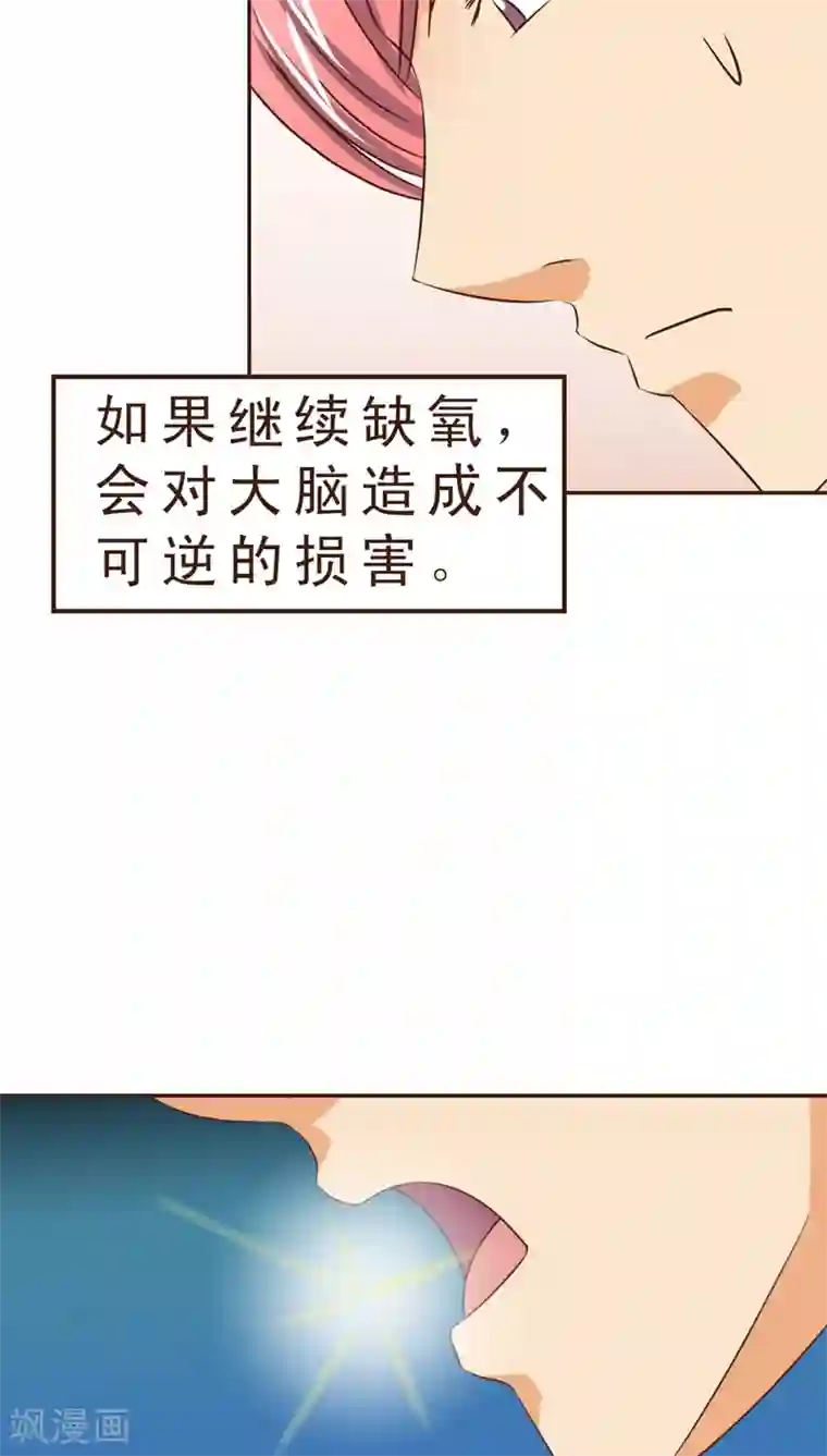 妙手仙医第9话 公交惊情(3)