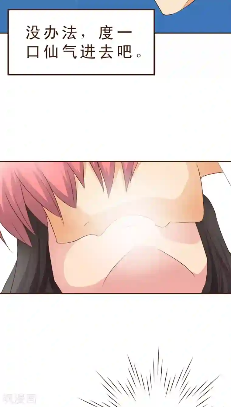 妙手仙医第9话 公交惊情(3)