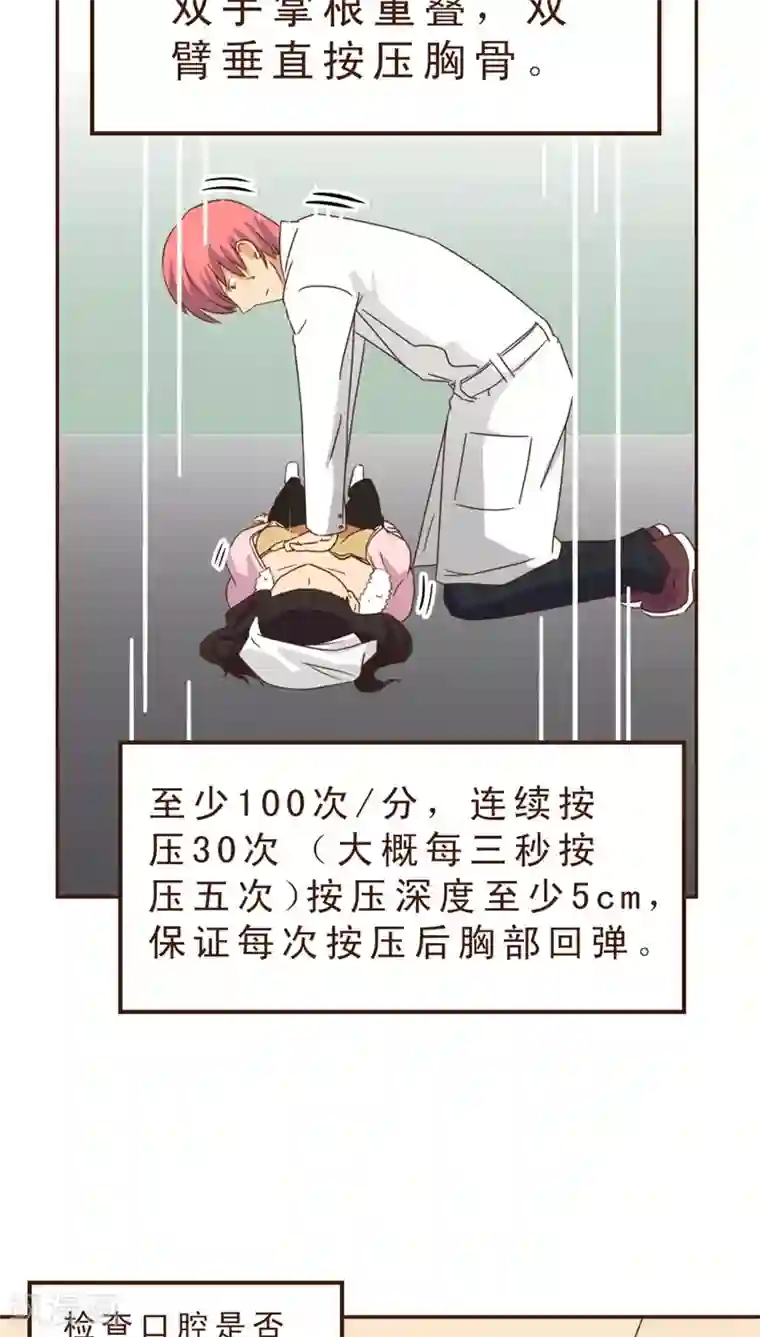 妙手仙医第9话 公交惊情(3)