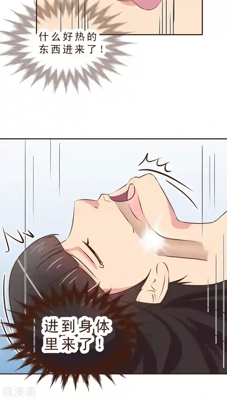 妙手仙医第9话 公交惊情(3)